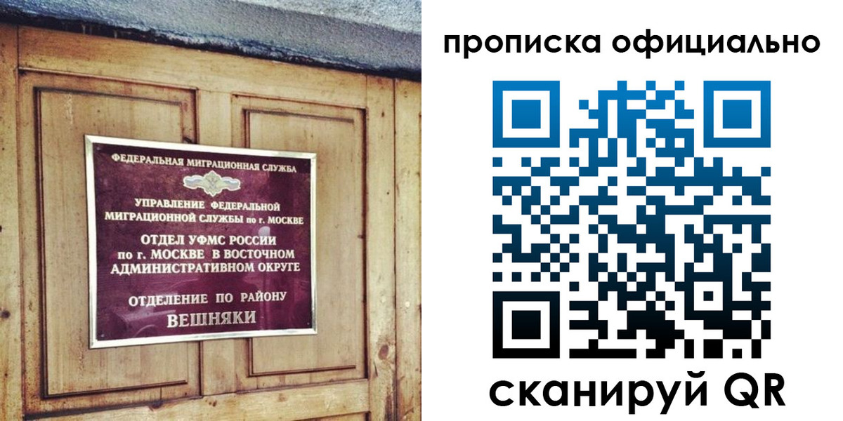 прописка паспорт в Краснокаменске