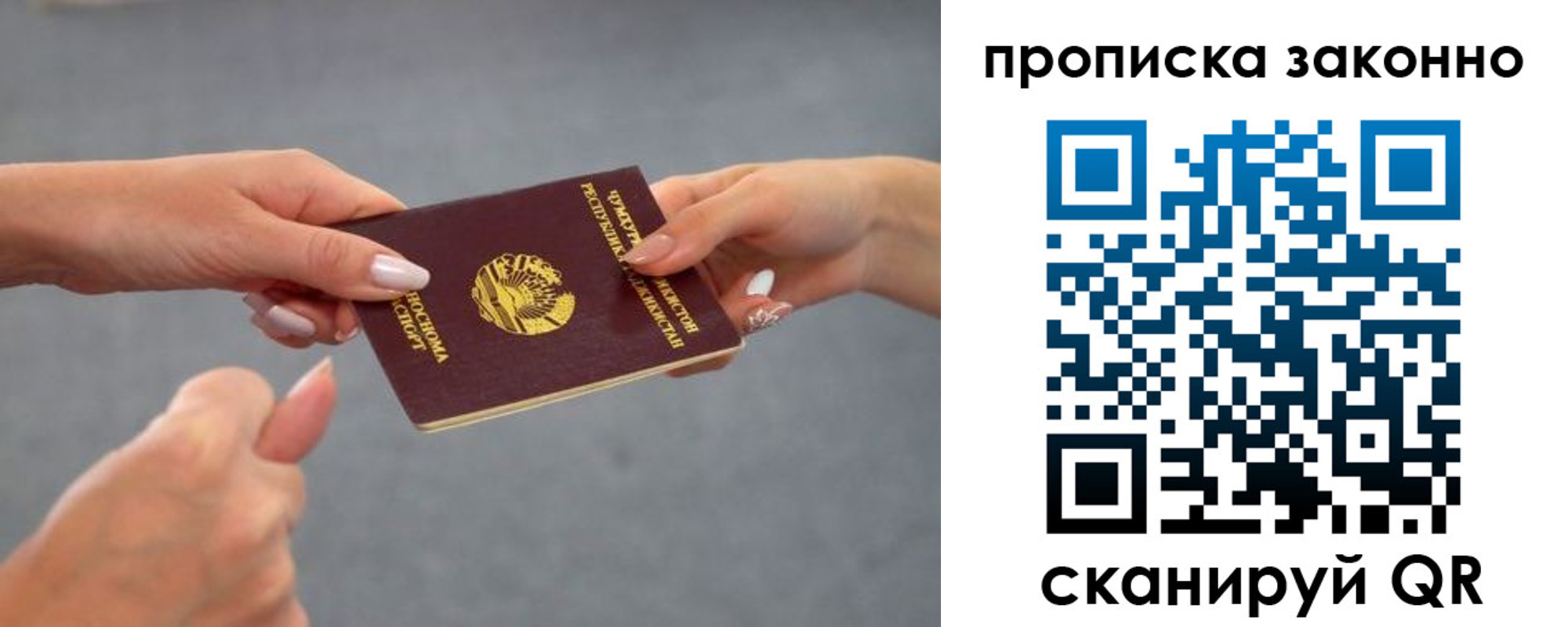 временная регистрация в квартире в Краснокаменске
