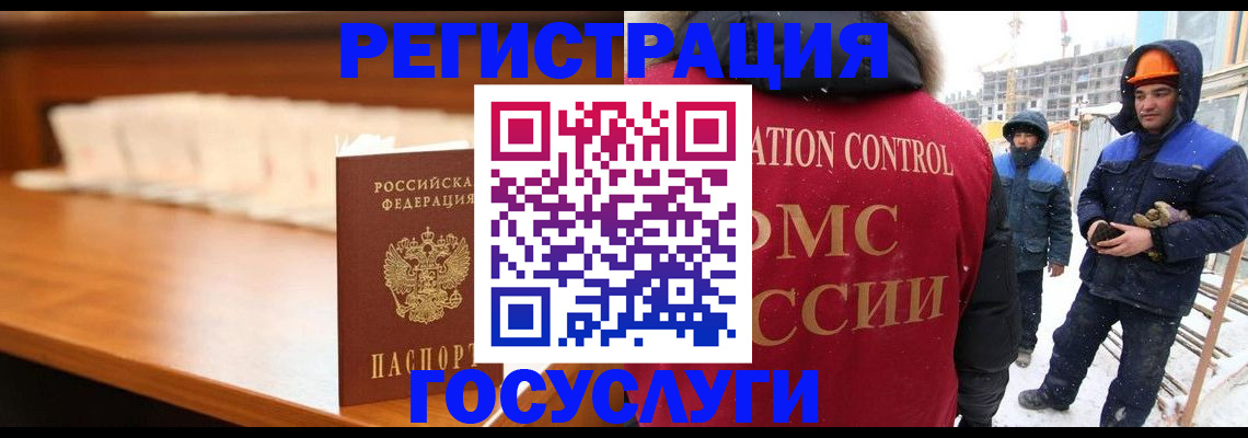 временная регистрация гарантия в Краснокаменске